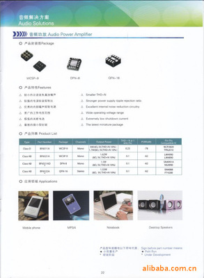 比亞迪一級代理誠招二級代理 BF6522A音頻功效電子元器件詳解